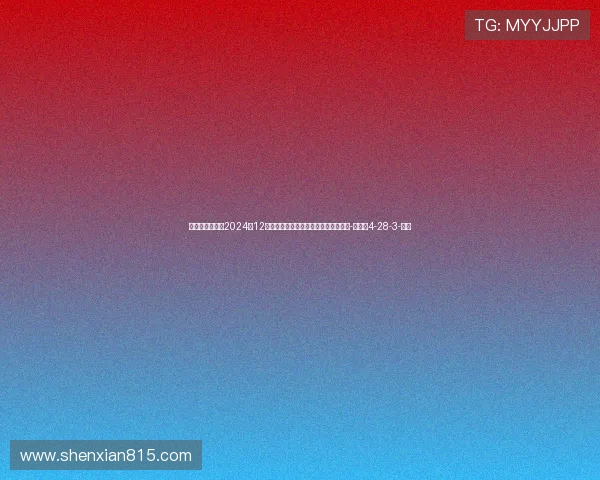 英媒：哈弗茨自2024年12月以来没和厄德高以及萨卡一起登场过-直播吧4-28-3-副本