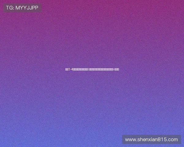 德比1-4负！泰山官方未发战报 赞助商发战报：泰山的韧性永远滚烫-直播吧